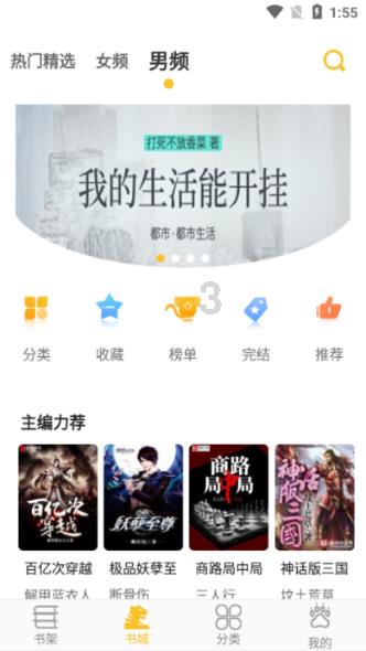 权力与纷争